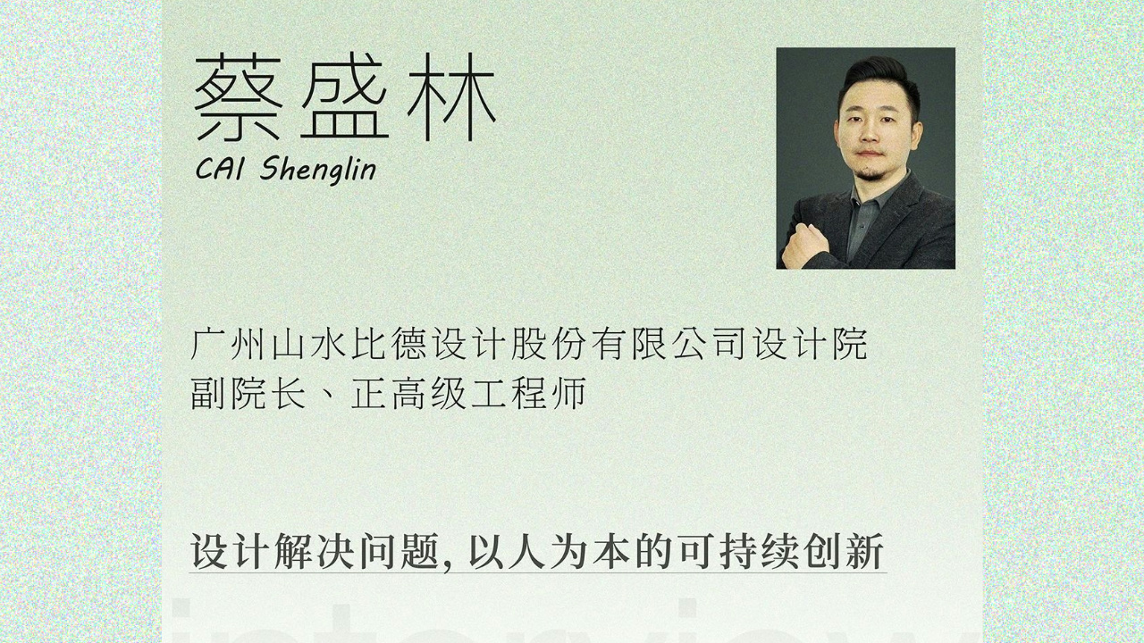 青年設計師蔡盛林：設計解決問題，以人為本的可持續創新