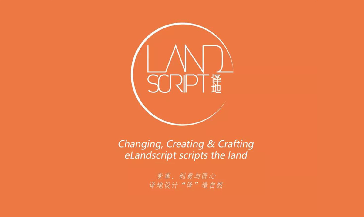 eLandscript Limited / 譯地事務所有限公司