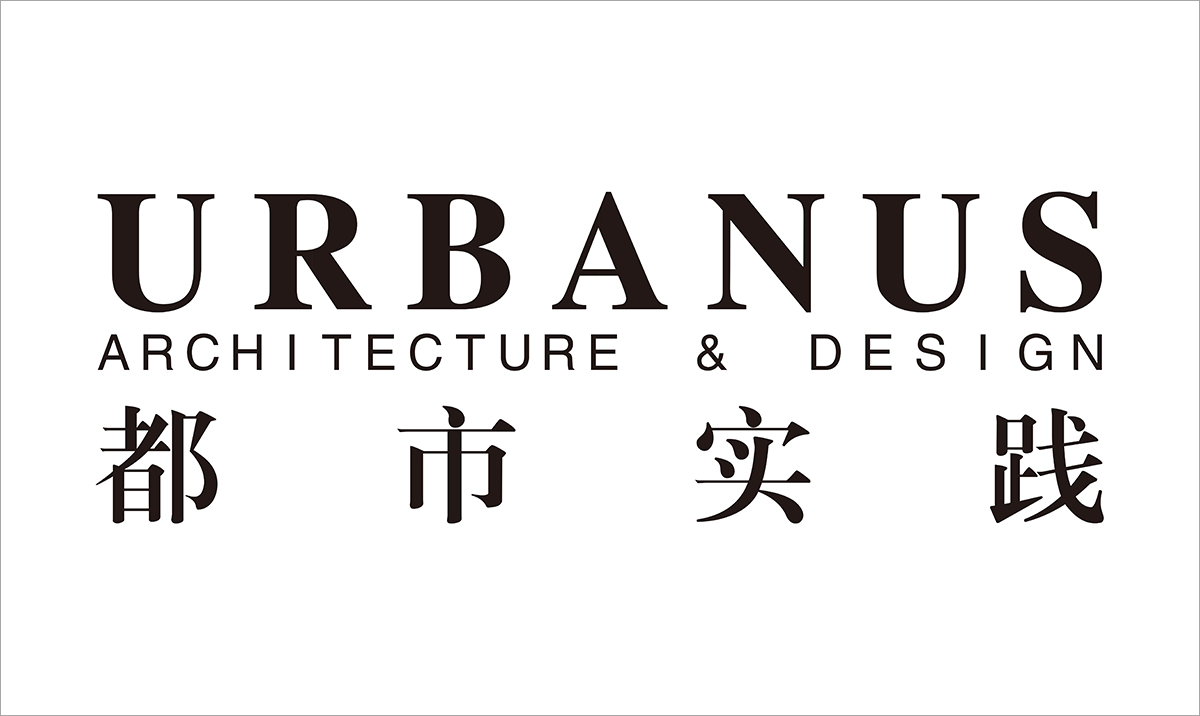 URBANUS都市實踐