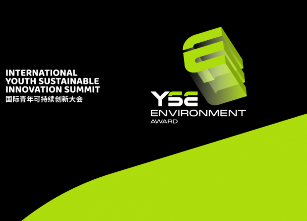 YSE國際人居綠獎 YSE Award | 2025國際人居環境可持續創新設計大賽 YSE Green Award