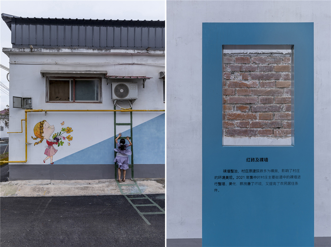 12_兒童與墻繪互動 the interaction between the kid and the wall painting_副本.jpg