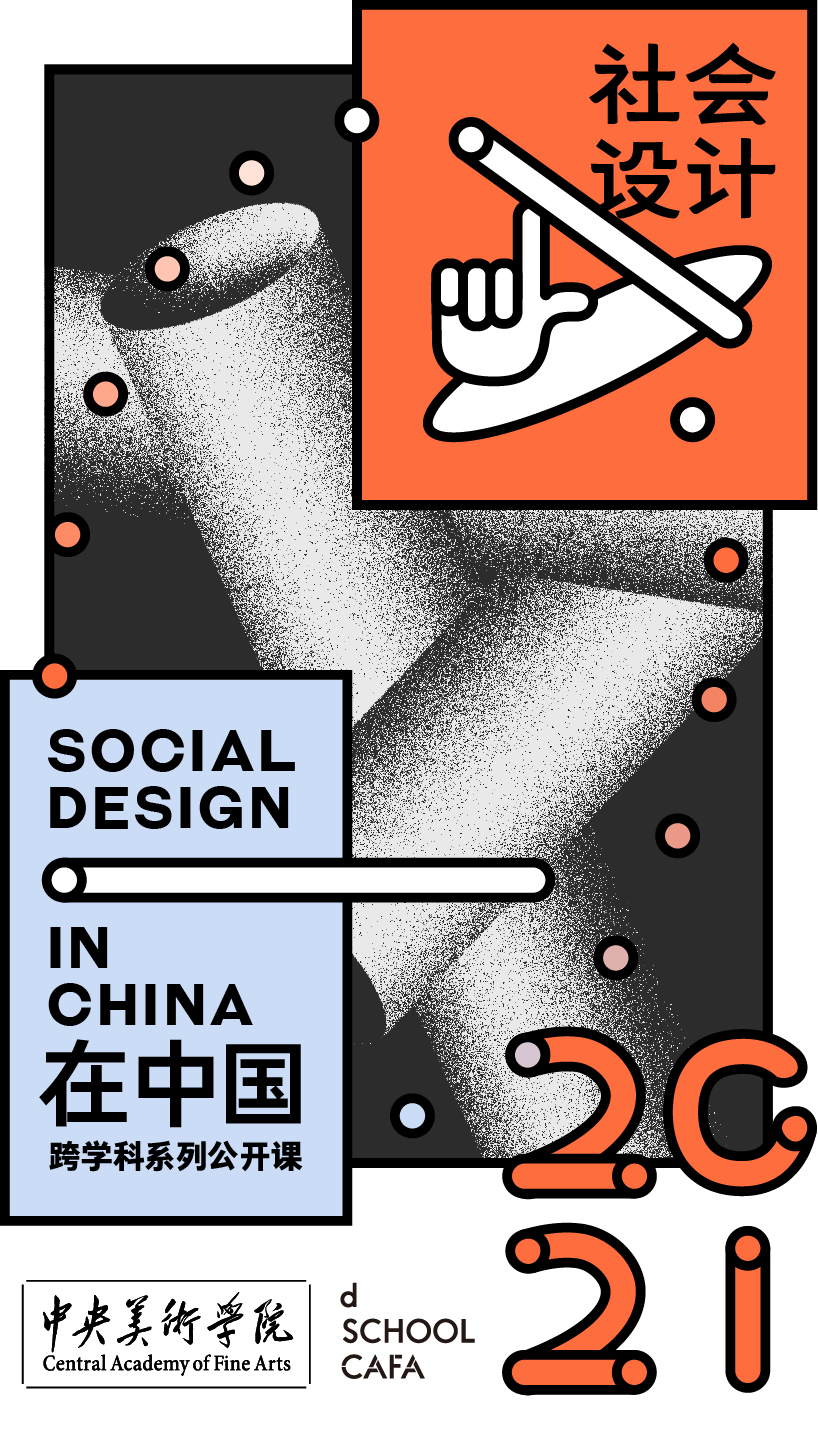 001-gooood-book-social-design-in-china.jpg