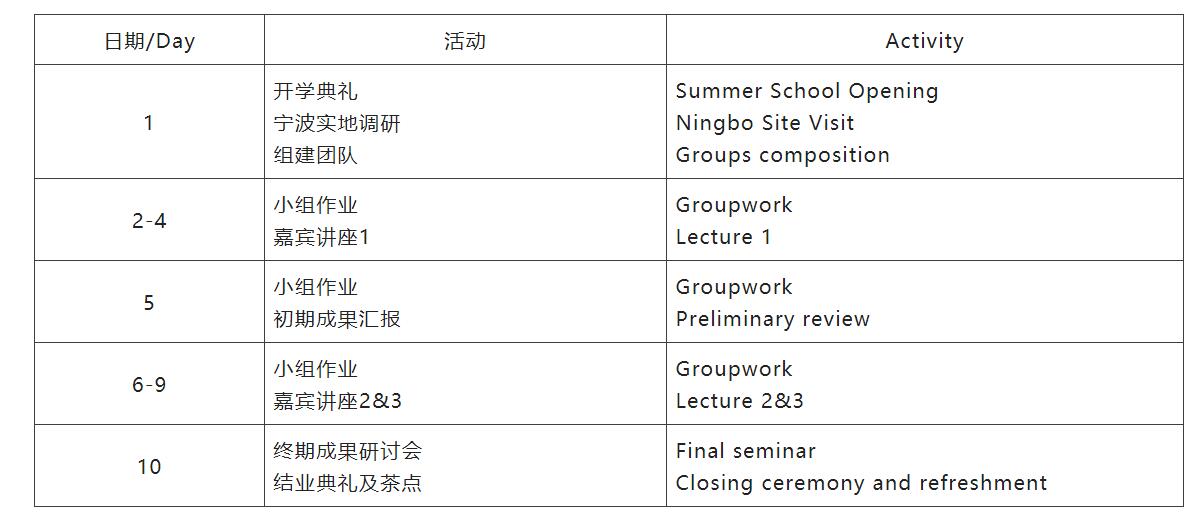 日程表.jpg